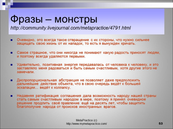 Слайд53