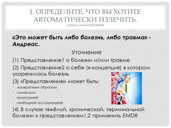 Слайд3