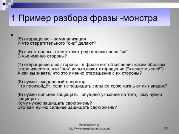 Слайд55