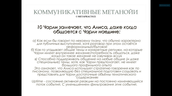 Ресурсы говорения по писанному