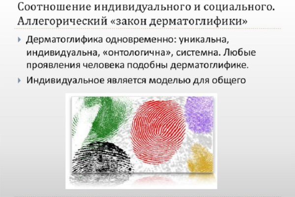 Дерматоглифика