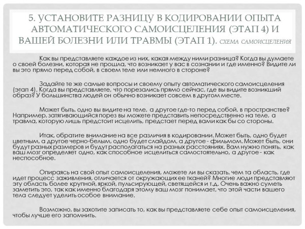 Слайд7