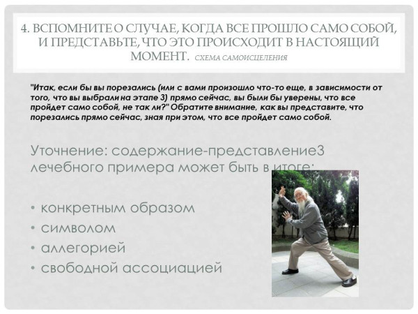 Слайд6