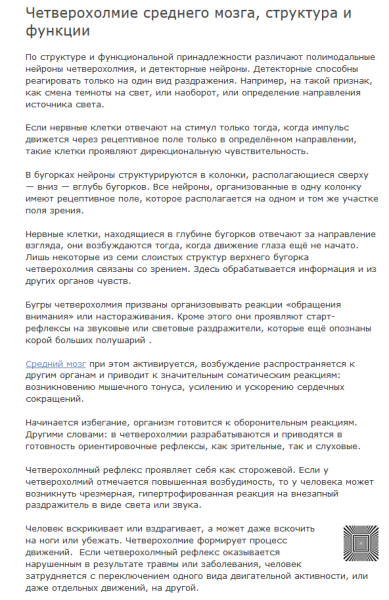 Четверохолмие2