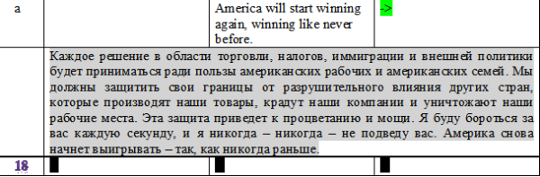 Речь Трампа18