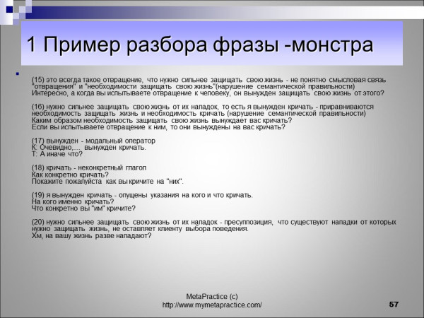 Слайд57