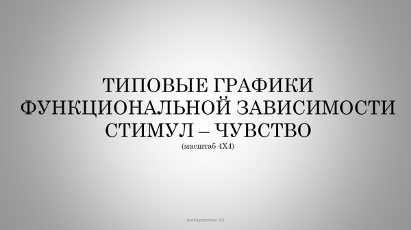 Слайд1