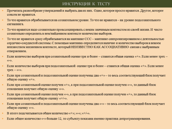 Инструкции к тесту