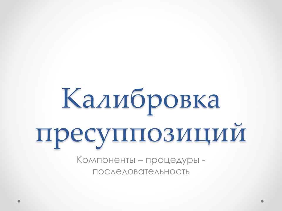 Слайд1