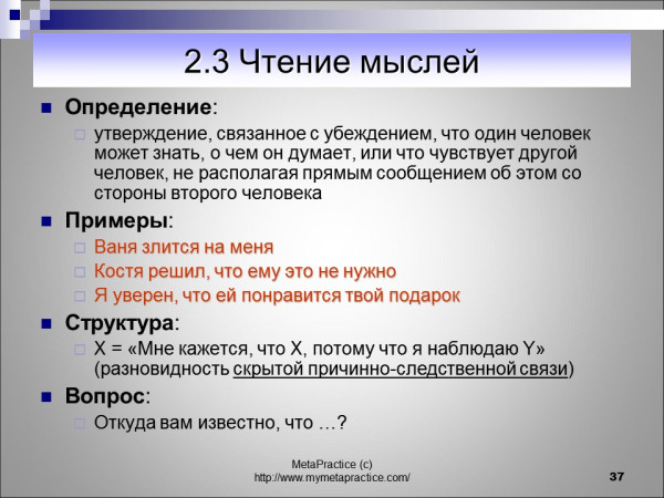 Слайд37