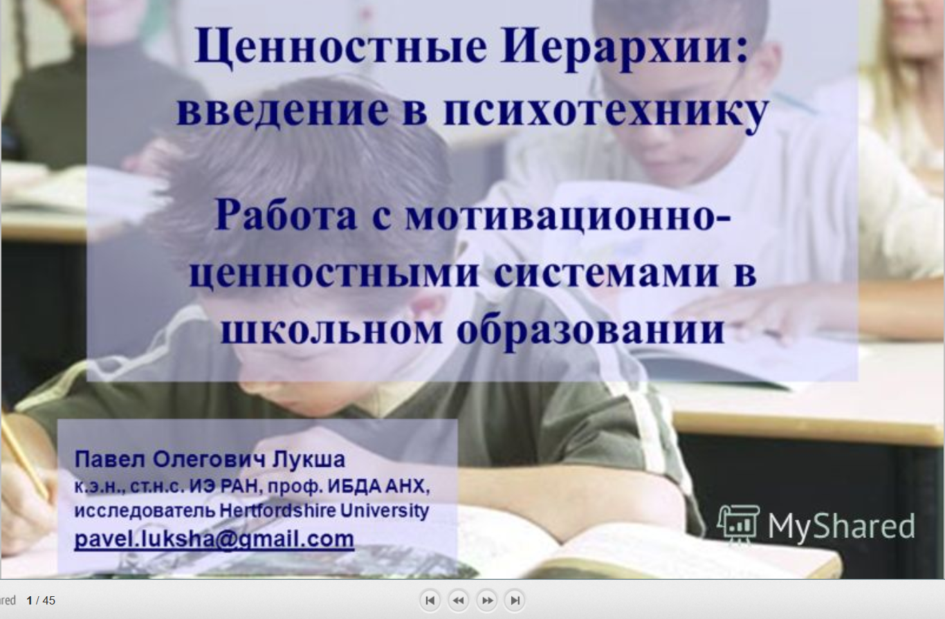 ЦИ в школе
