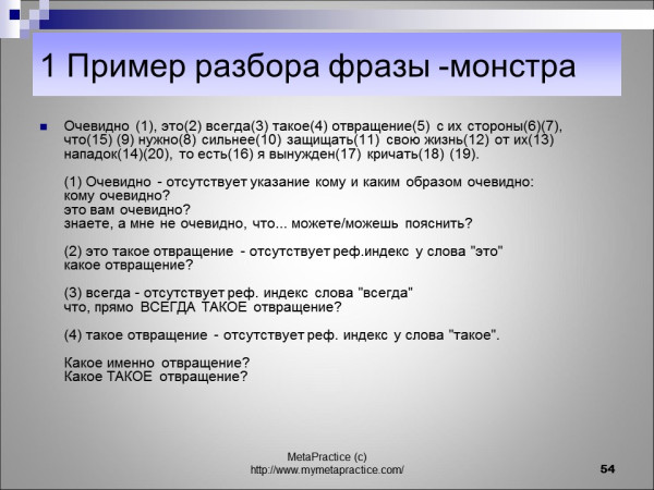 Слайд54