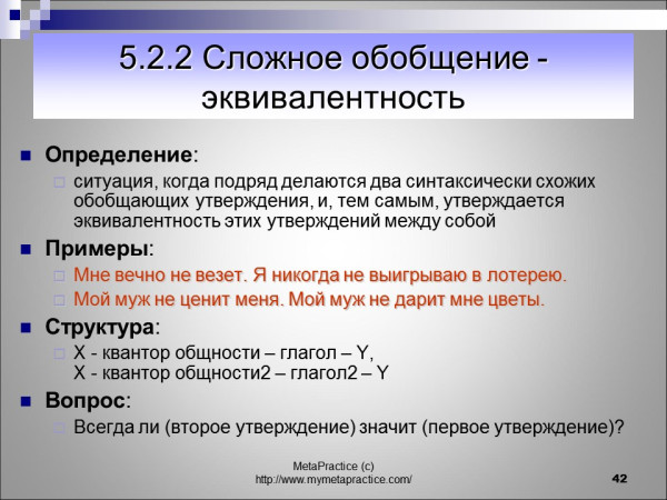 Слайд42