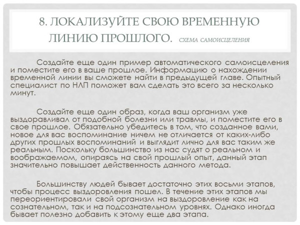 Слайд10