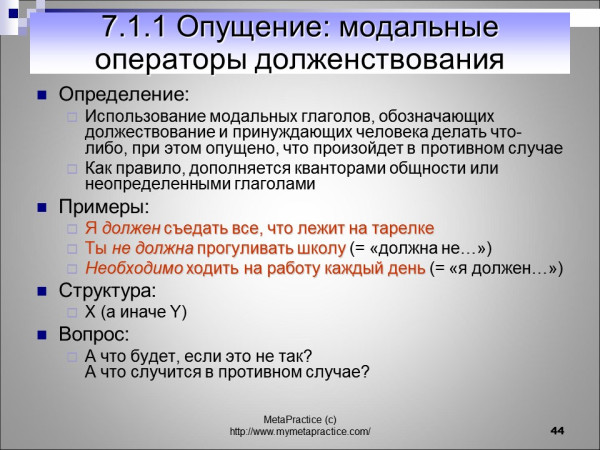 Слайд44
