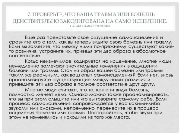 Слайд9