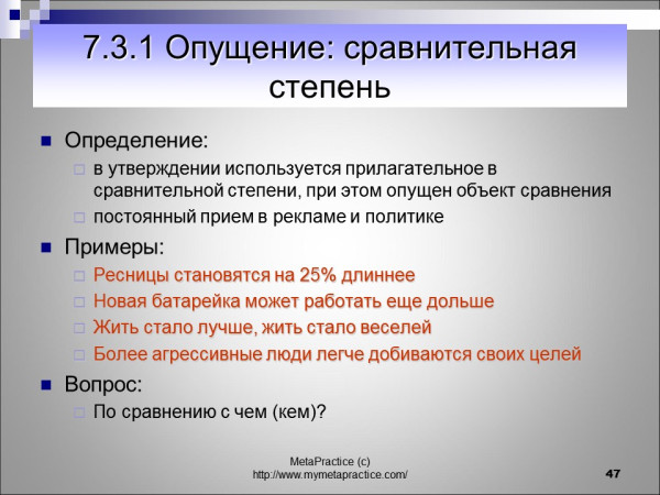 Слайд47