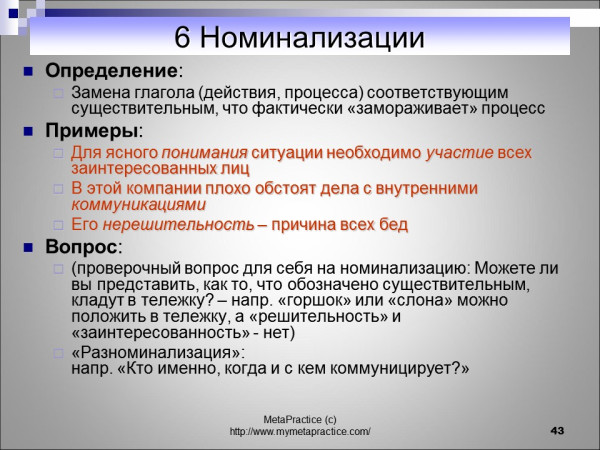 Слайд43