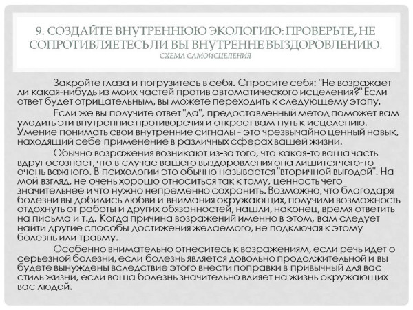 Слайд11
