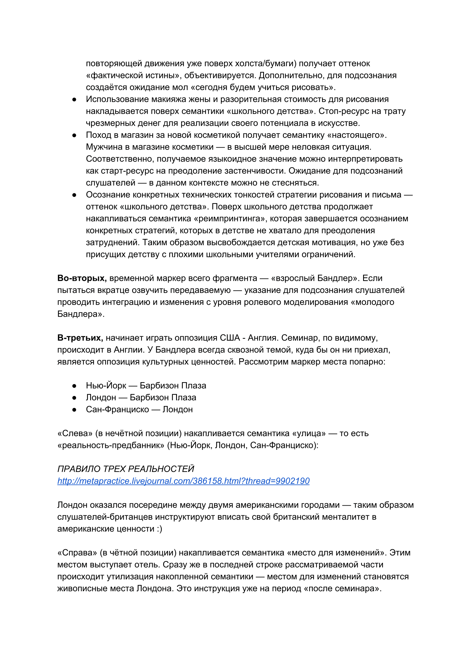 Код Бандлера_copy-10