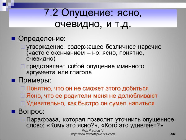 Слайд46