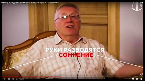 11. Руки разводятся сомнение
