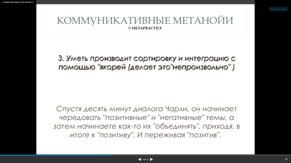 Анти- ресурсная сортировка