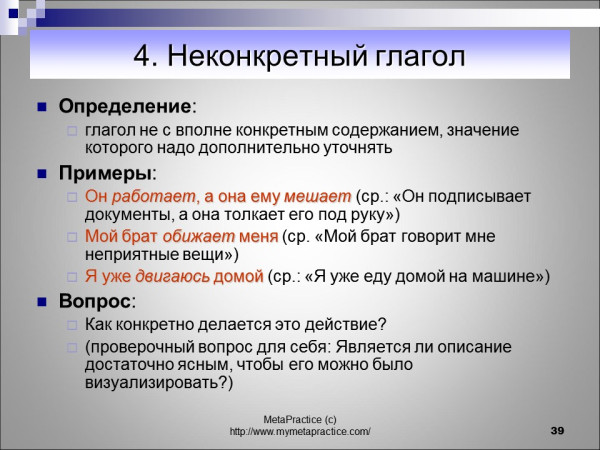 Слайд39